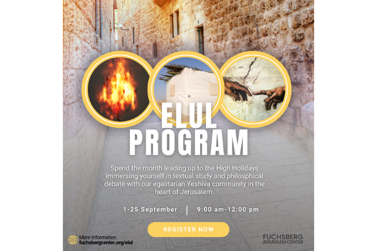 Elul 2024